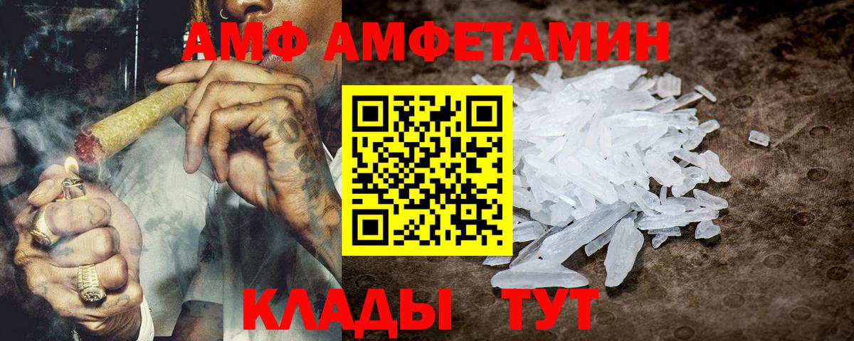 Кизилюрт  Amphetamine 97%  Amphetamine  Вход с VPN 