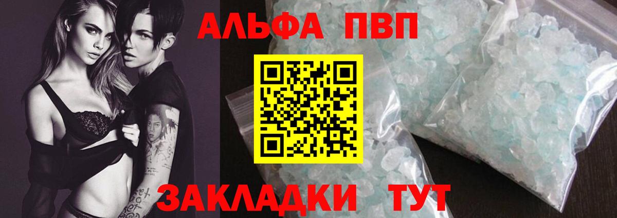 APVP Crystall Кизилюрт