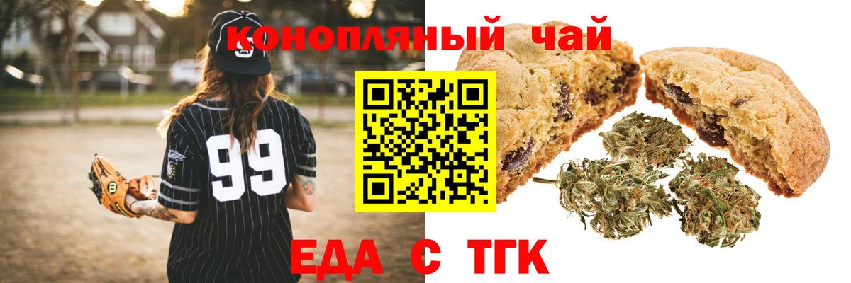 Кизилюрт  Еда ТГК конопля  Вход с VPN 