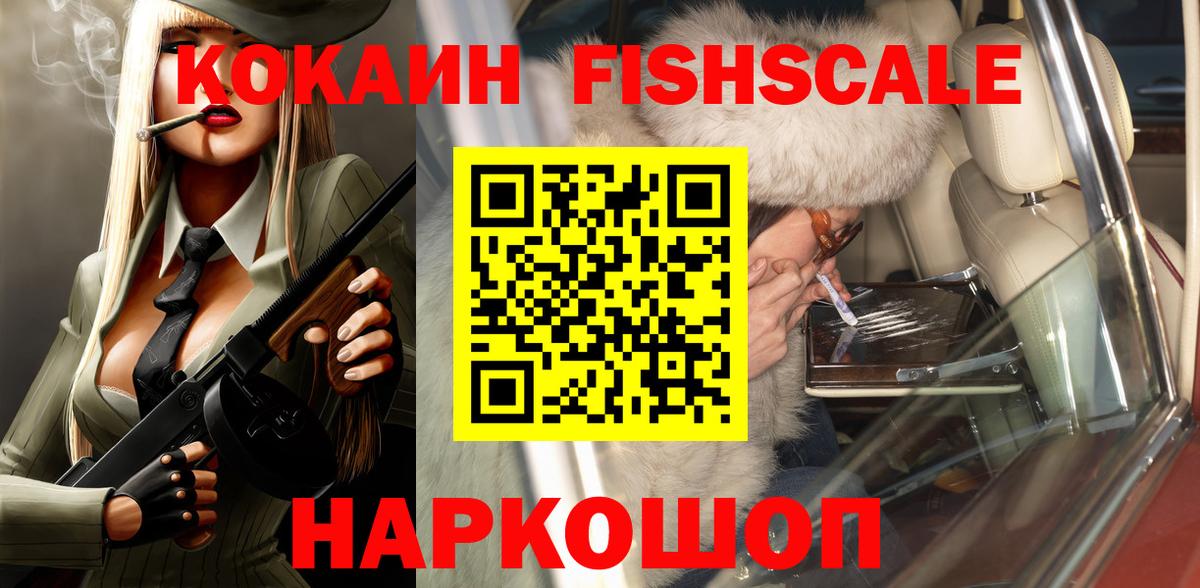Кокаин 97% Кизилюрт