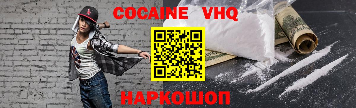 COCAIN  Cocaine Эквадор  КОКАИН Колумбийский  Вход с VPN  Кизилюрт 