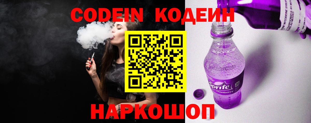 Кизилюрт  где найти наркотики  Вход с VPN  Кодеин напиток Lean (лин)  Кодеин Purple Drank 