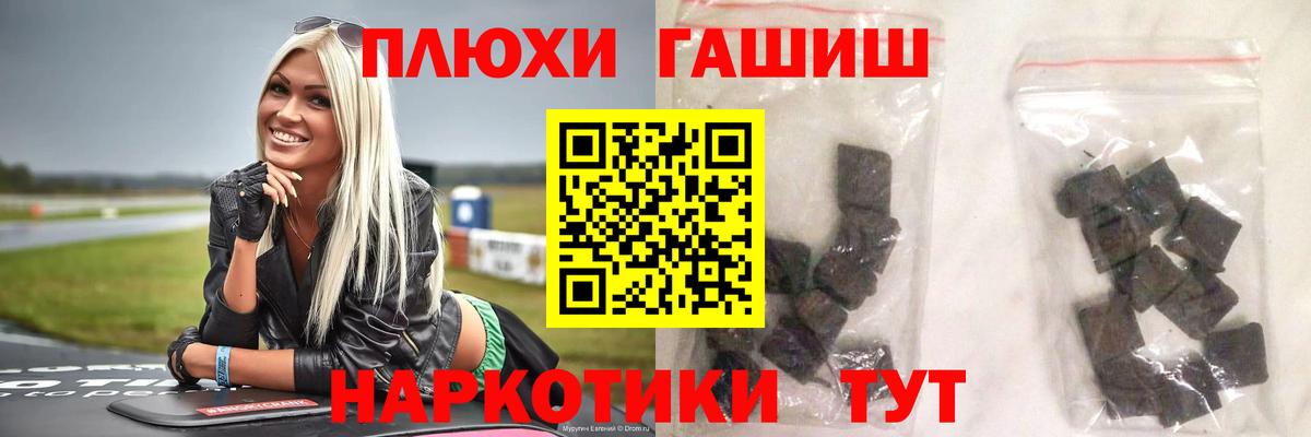 ГАШИШ индика сатива Кизилюрт