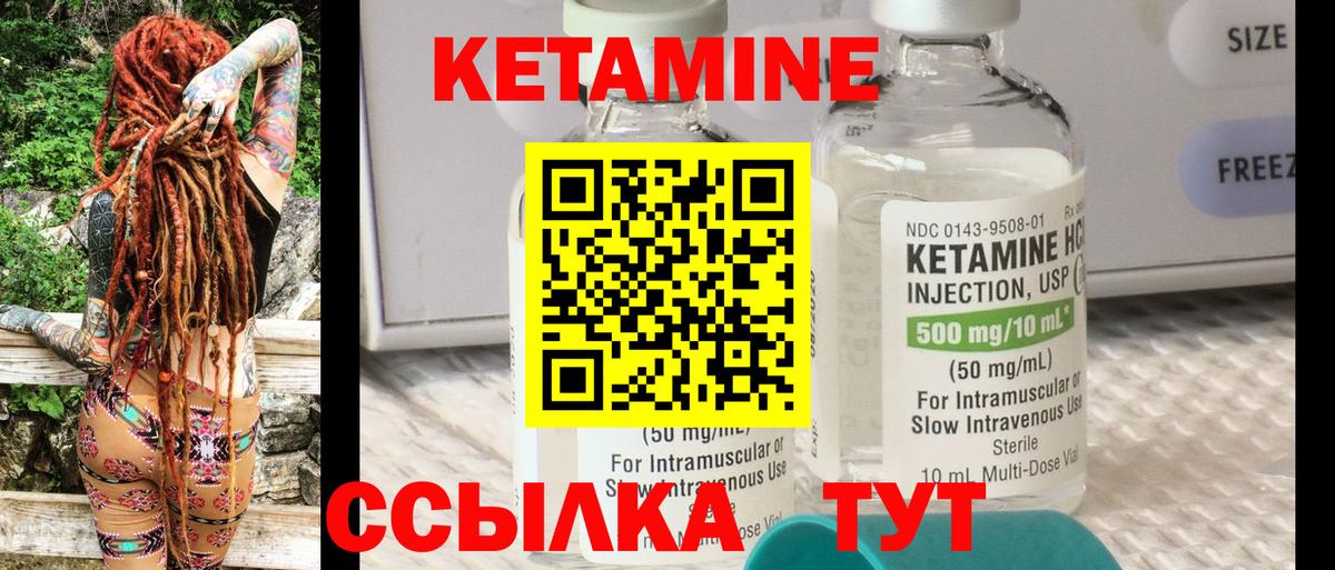 Кизилюрт  Кетамин VHQ  Кетамин ketamine  Вход с VPN 