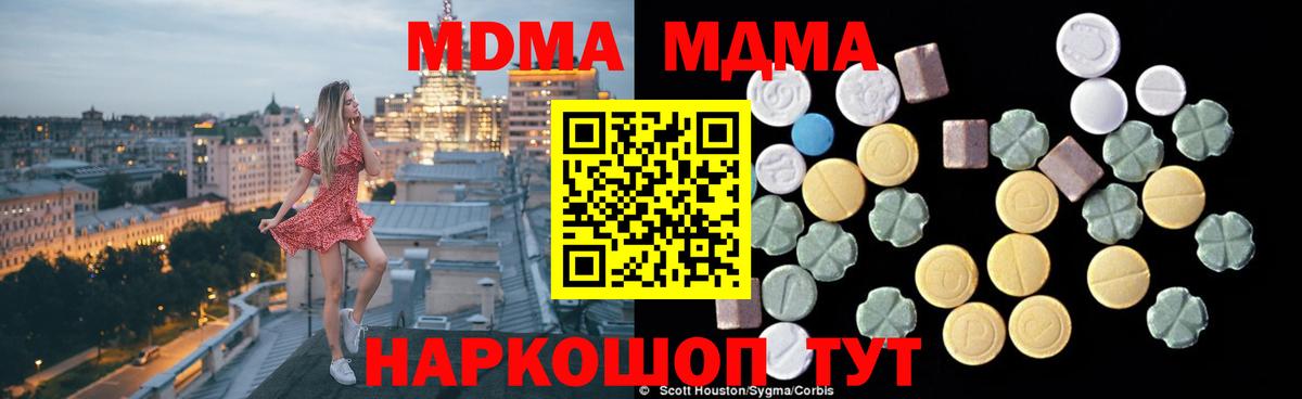 Кизилюрт  MDMA VHQ  Вход с VPN  МДМА  МДМА crystal 