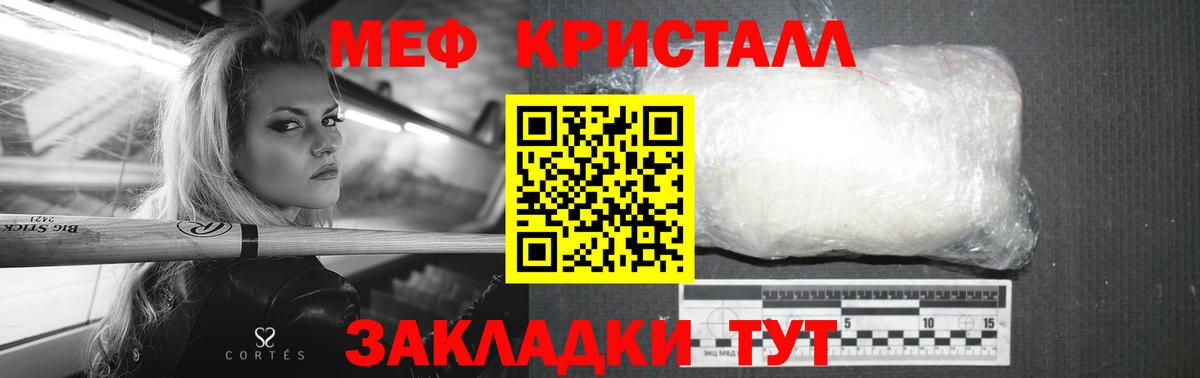 Мефедрон 4 MMC  Мефедрон  Кизилюрт  МЯУ-МЯУ  Вход с VPN  МЕФ мука 