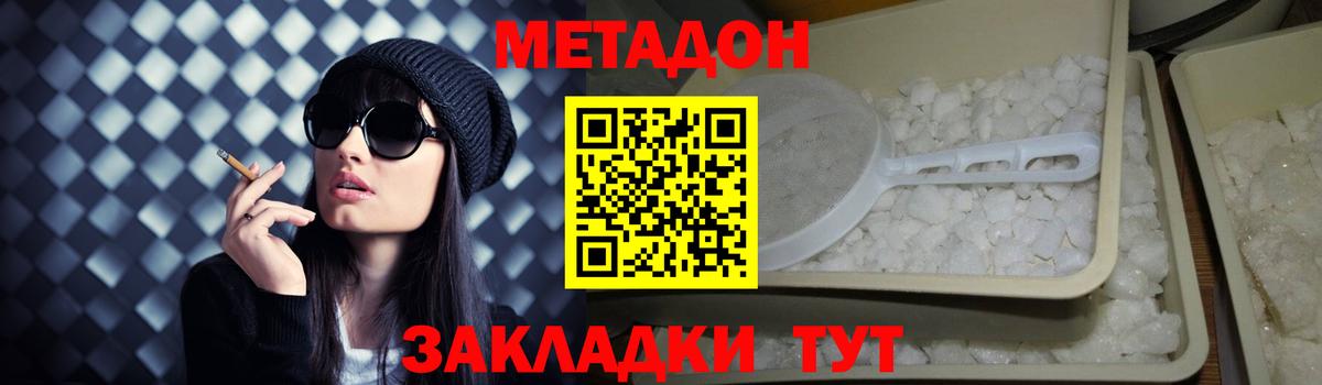 Кизилюрт  МЕТАДОН белоснежный  mega tor  Вход с VPN 