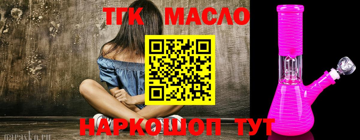 Кизилюрт  Дистиллят ТГК Wax  OMG зеркало  Вход с VPN  ТГК THC oil 