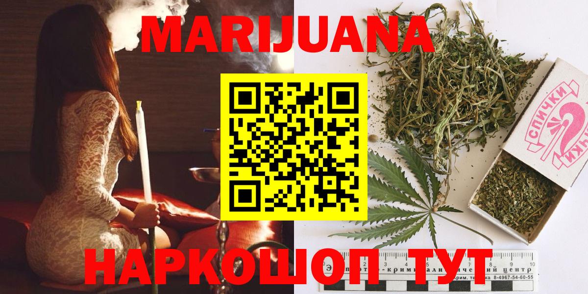 Канабис Ganja  Бошки марихуана конопля  Кизилюрт  Вход с VPN 